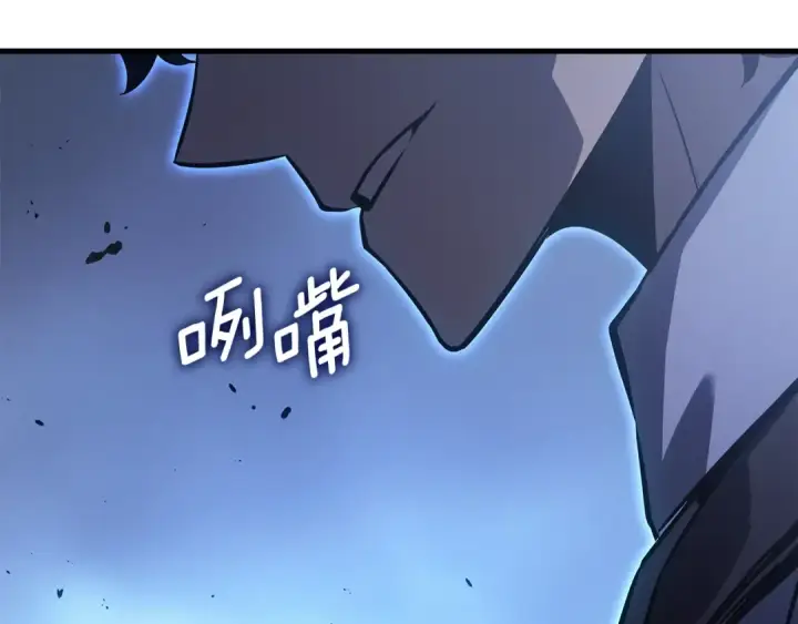 漫画《我独自升级》特别篇第15话 升级第243张图