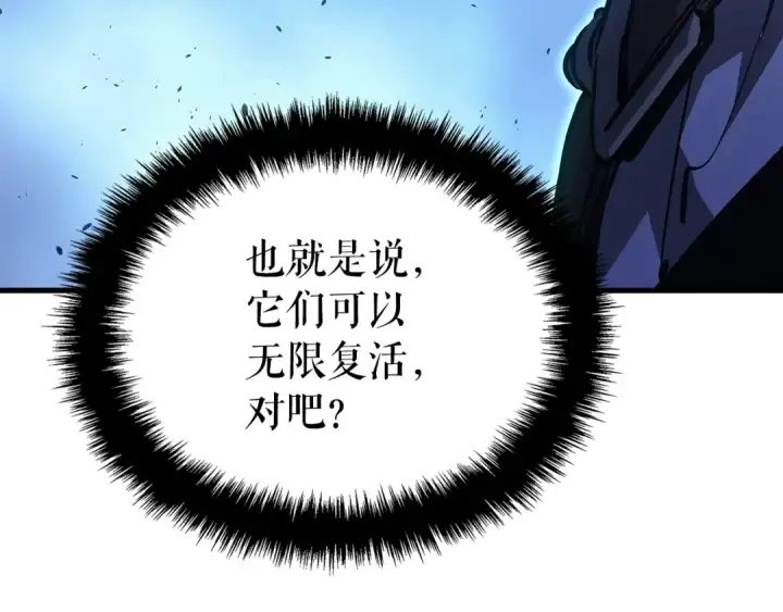 漫画《我独自升级》特别篇第15话 升级第244张图
