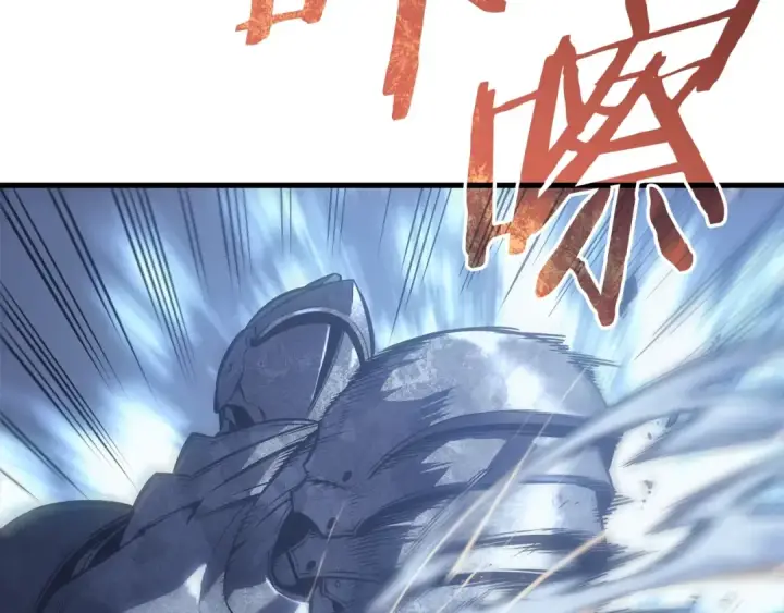 漫画《我独自升级》特别篇第15话 升级第246张图