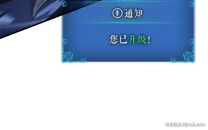 漫画《我独自升级》特别篇第15话 升级第248张图