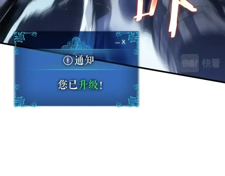 漫画《我独自升级》特别篇第15话 升级第251张图