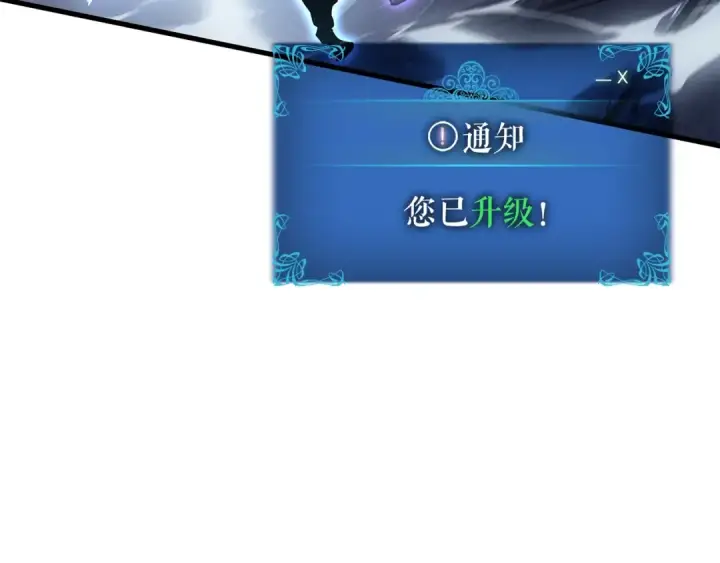 漫画《我独自升级》特别篇第15话 升级第255张图