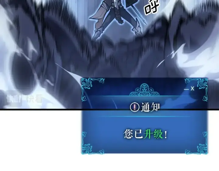 漫画《我独自升级》特别篇第15话 升级第269张图