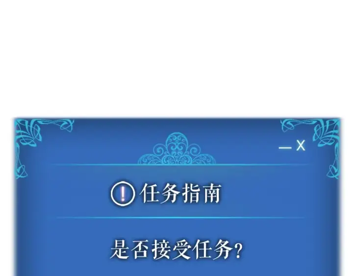 漫画《我独自升级》特别篇第15话 升级第276张图