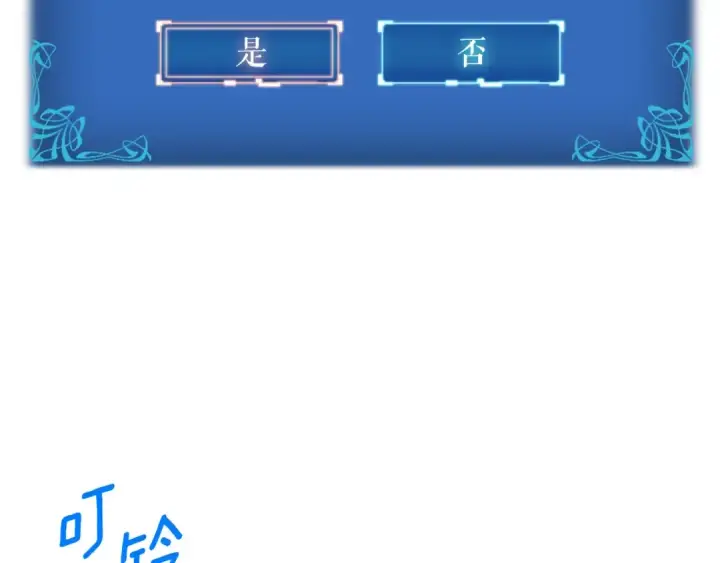 漫画《我独自升级》特别篇第15话 升级第277张图