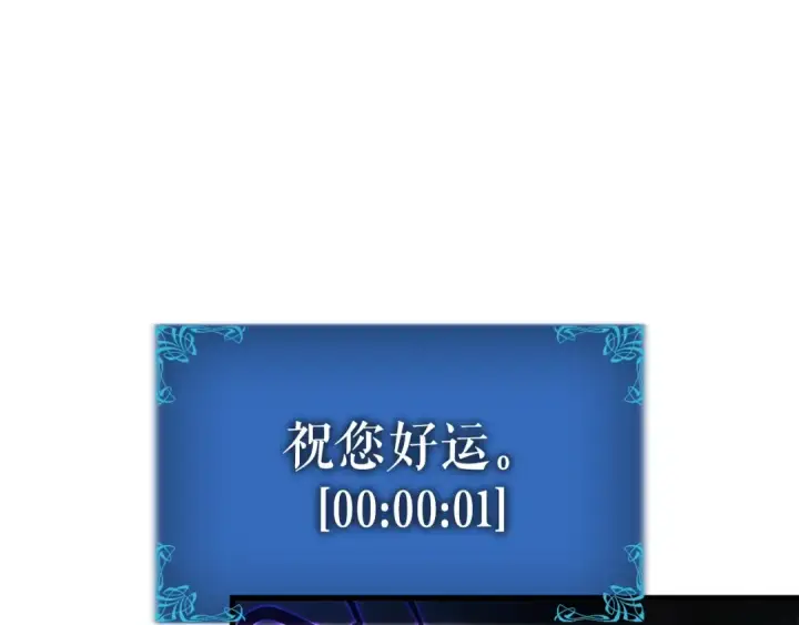 漫画《我独自升级》特别篇第15话 升级第282张图