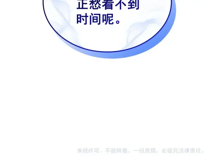 漫画《我独自升级》特别篇第15话 升级第294张图