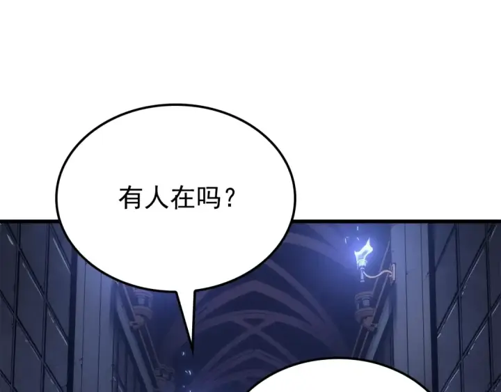 漫画《我独自升级》特别篇第15话 升级第3张图