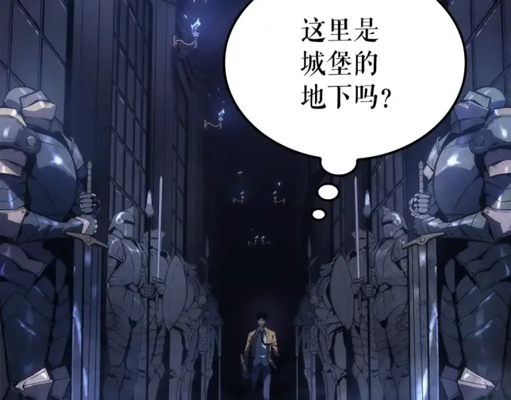 漫画《我独自升级》特别篇第15话 升级第4张图