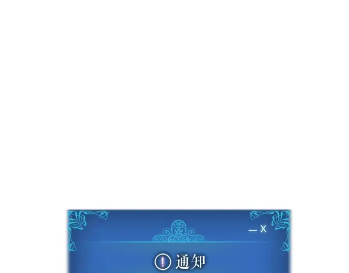 漫画《我独自升级》特别篇第15话 升级第41张图