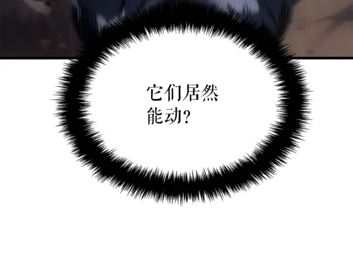 漫画《我独自升级》特别篇第15话 升级第44张图