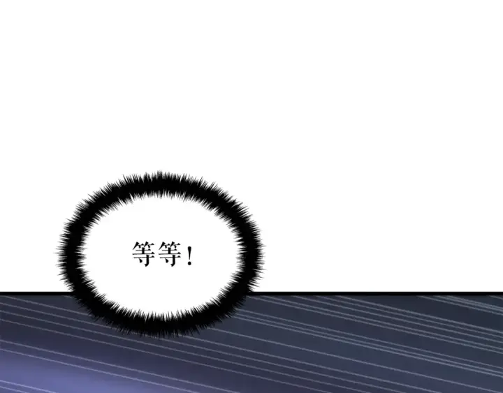 漫画《我独自升级》特别篇第15话 升级第45张图