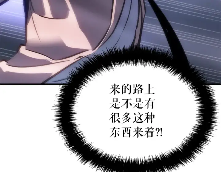 漫画《我独自升级》特别篇第15话 升级第47张图