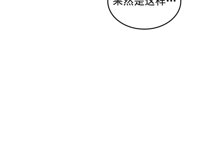 漫画《我独自升级》特别篇第15话 升级第59张图
