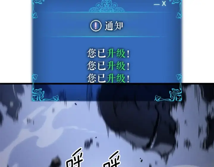 漫画《我独自升级》特别篇第15话 升级第75张图