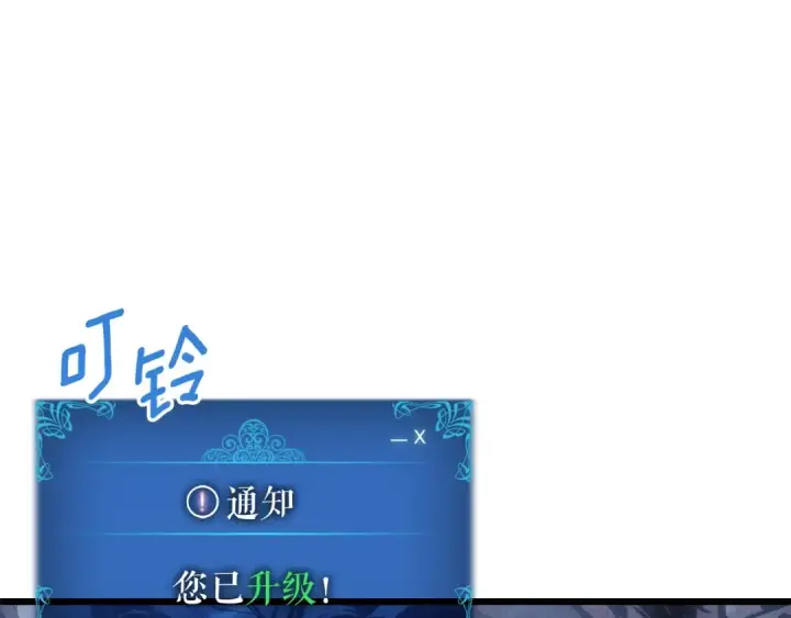 漫画《我独自升级》特别篇第16话 拳头是我的语言第100张图