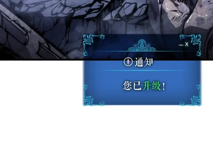 漫画《我独自升级》特别篇第16话 拳头是我的语言第102张图