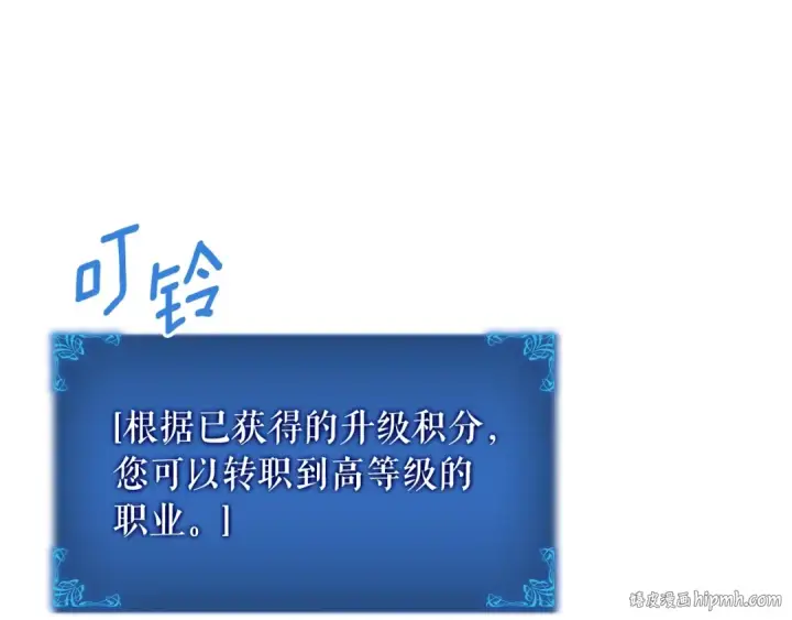 漫画《我独自升级》特别篇第16话 拳头是我的语言第104张图