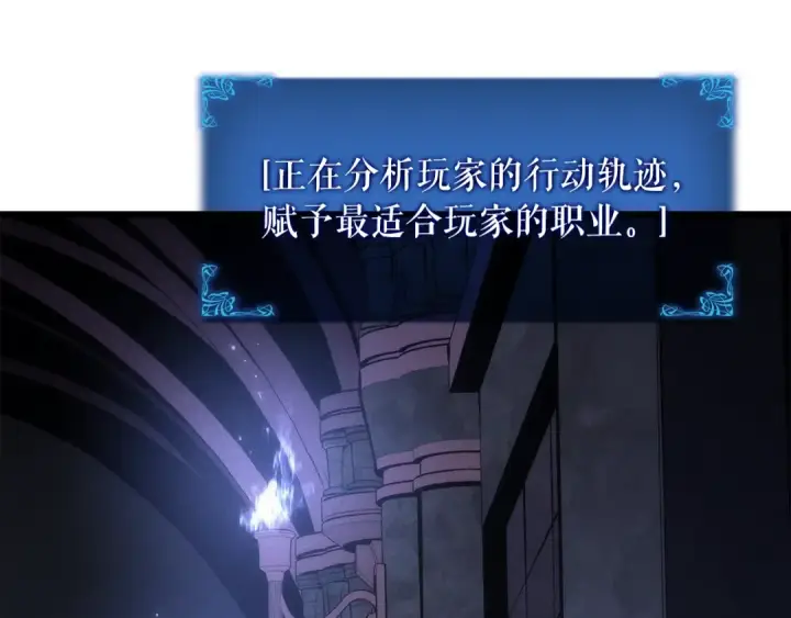 漫画《我独自升级》特别篇第16话 拳头是我的语言第105张图