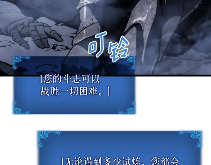 漫画《我独自升级》特别篇第16话 拳头是我的语言第108张图