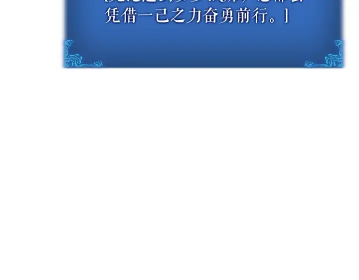 漫画《我独自升级》特别篇第16话 拳头是我的语言第109张图