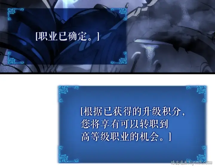 漫画《我独自升级》特别篇第16话 拳头是我的语言第112张图