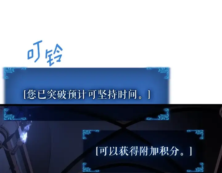 漫画《我独自升级》特别篇第16话 拳头是我的语言第114张图