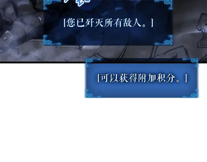 漫画《我独自升级》特别篇第16话 拳头是我的语言第117张图