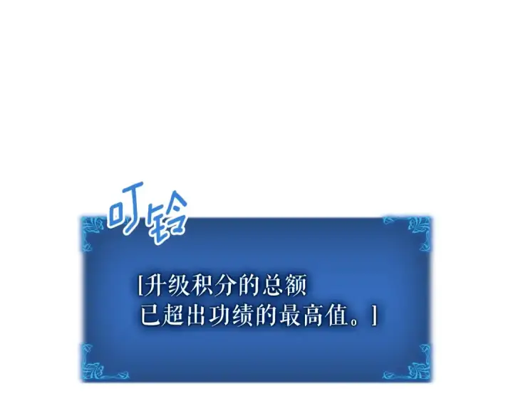 漫画《我独自升级》特别篇第16话 拳头是我的语言第118张图