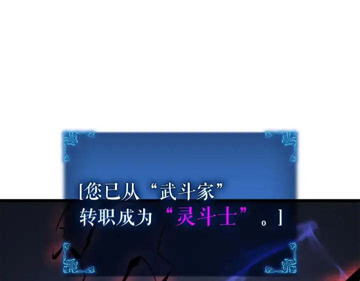 漫画《我独自升级》特别篇第16话 拳头是我的语言第119张图