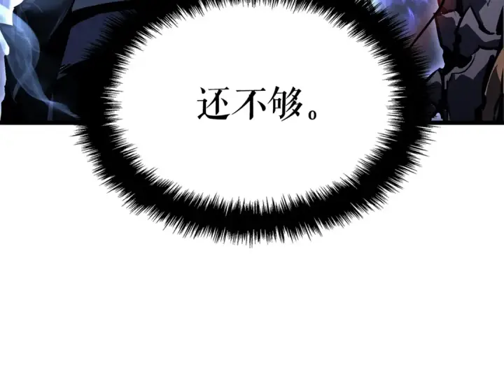 漫画《我独自升级》特别篇第16话 拳头是我的语言第122张图