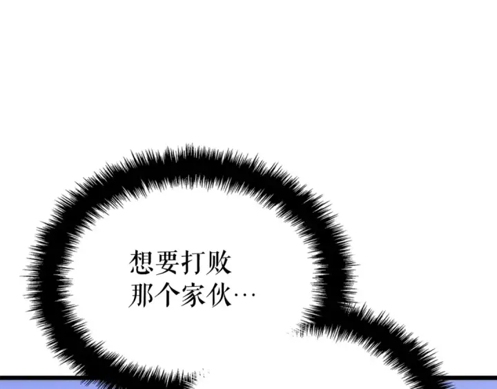 漫画《我独自升级》特别篇第16话 拳头是我的语言第123张图