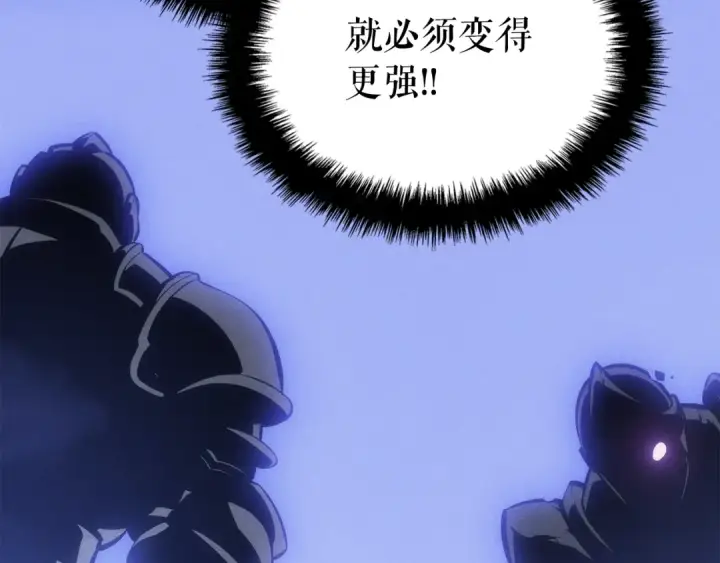 漫画《我独自升级》特别篇第16话 拳头是我的语言第124张图