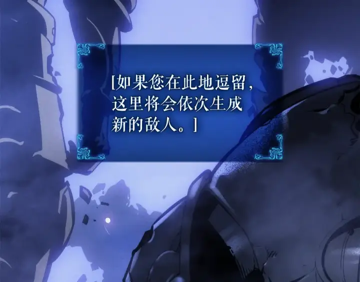 漫画《我独自升级》特别篇第16话 拳头是我的语言第125张图