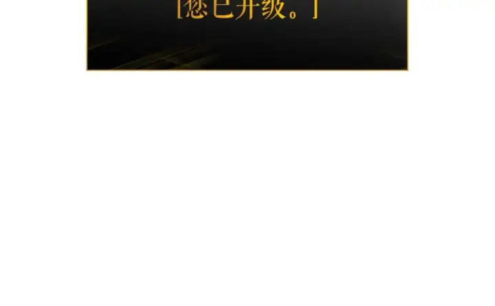 漫画《我独自升级》特别篇第16话 拳头是我的语言第130张图