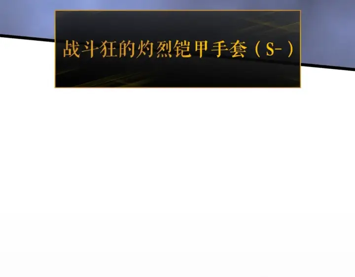 漫画《我独自升级》特别篇第16话 拳头是我的语言第137张图
