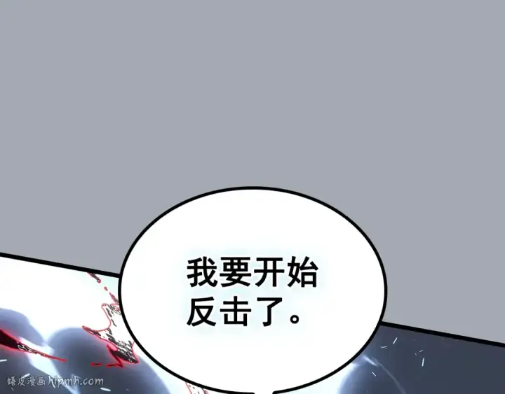 漫画《我独自升级》特别篇第16话 拳头是我的语言第152张图