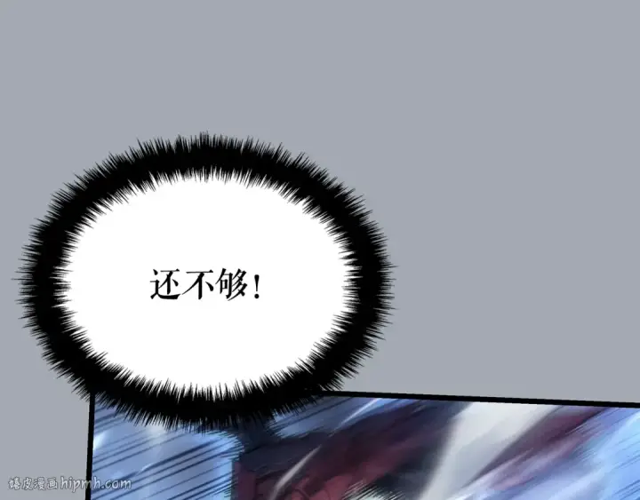 漫画《我独自升级》特别篇第16话 拳头是我的语言第208张图