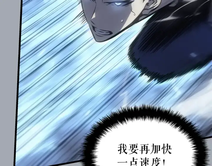 漫画《我独自升级》特别篇第16话 拳头是我的语言第210张图