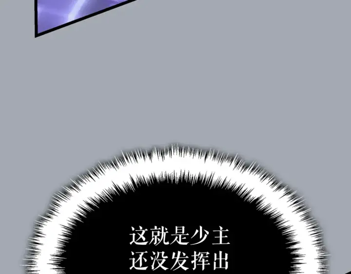 漫画《我独自升级》特别篇第16话 拳头是我的语言第236张图
