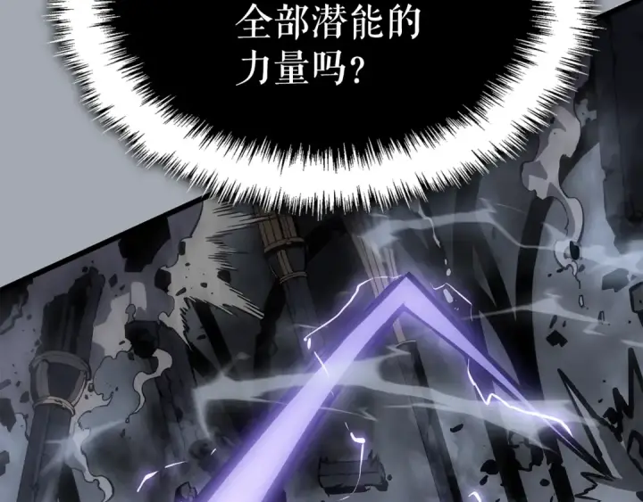 漫画《我独自升级》特别篇第16话 拳头是我的语言第237张图