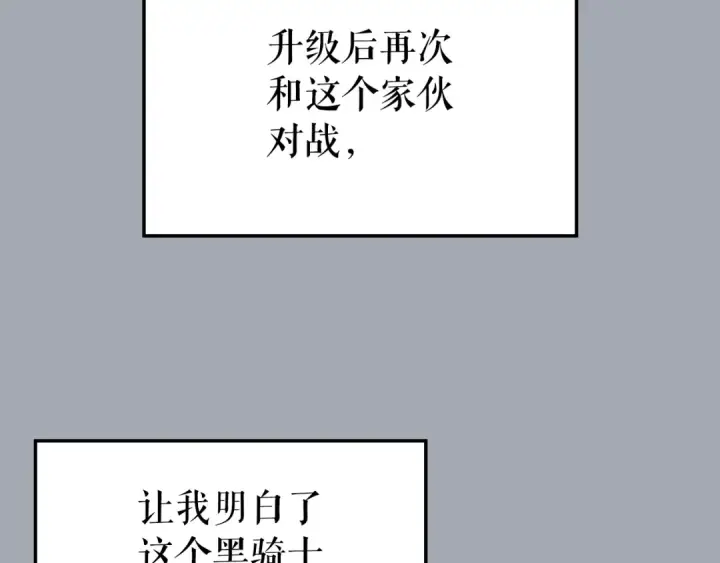 漫画《我独自升级》特别篇第16话 拳头是我的语言第246张图