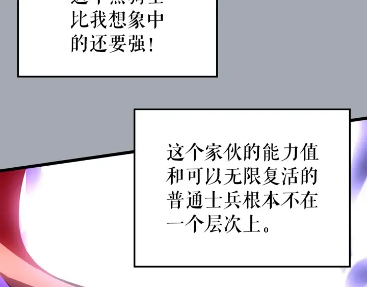 漫画《我独自升级》特别篇第16话 拳头是我的语言第247张图