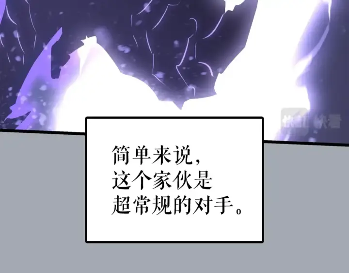 漫画《我独自升级》特别篇第16话 拳头是我的语言第250张图
