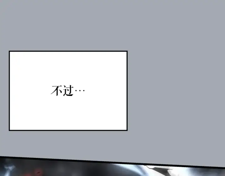 漫画《我独自升级》特别篇第16话 拳头是我的语言第252张图