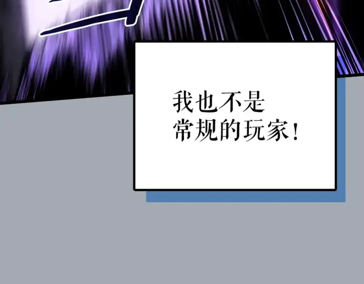 漫画《我独自升级》特别篇第16话 拳头是我的语言第255张图