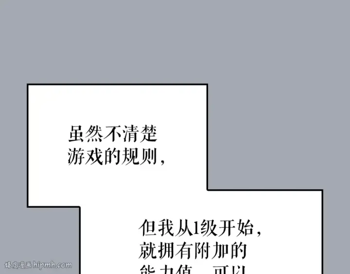 漫画《我独自升级》特别篇第16话 拳头是我的语言第256张图