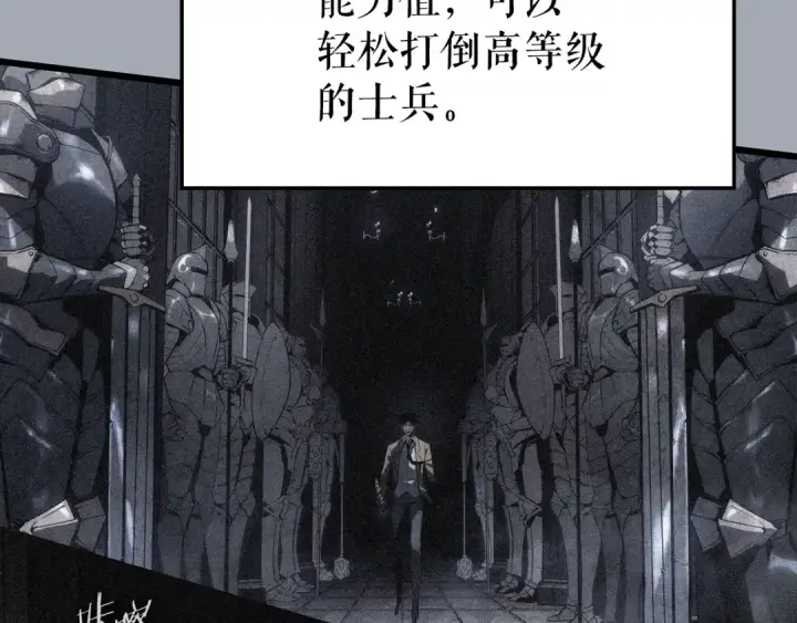 漫画《我独自升级》特别篇第16话 拳头是我的语言第257张图