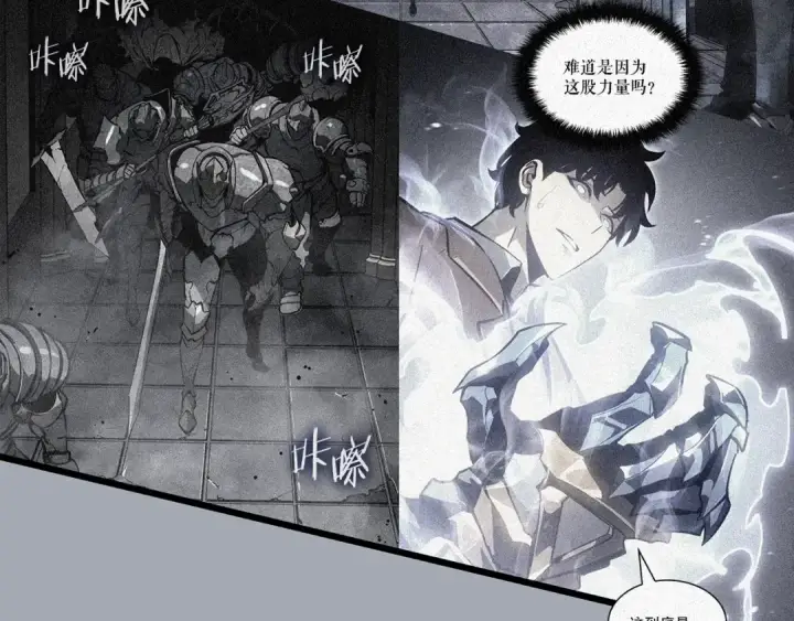 漫画《我独自升级》特别篇第16话 拳头是我的语言第258张图
