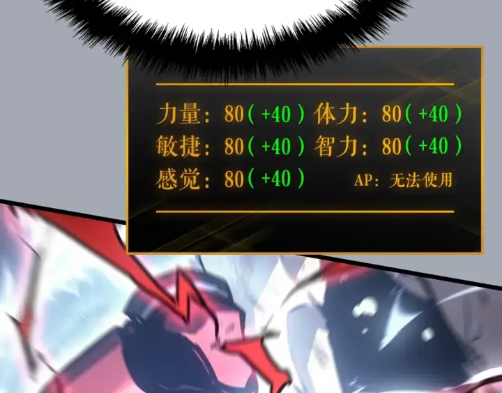 漫画《我独自升级》特别篇第16话 拳头是我的语言第260张图